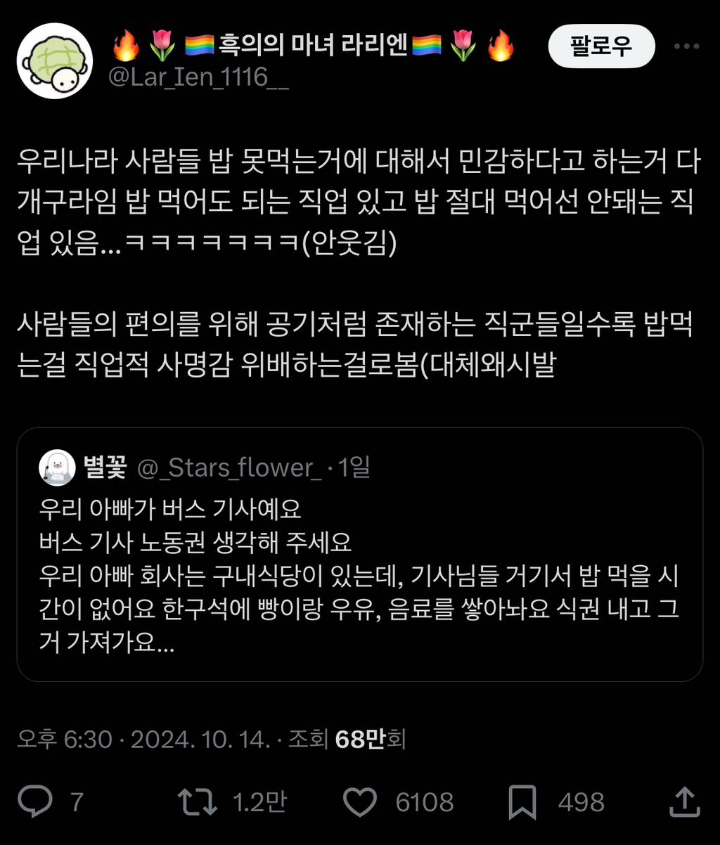 우리나라 사람들 밥 못먹는거에 대해서 민감하다고 하는거 다 개구라임 | 인스티즈