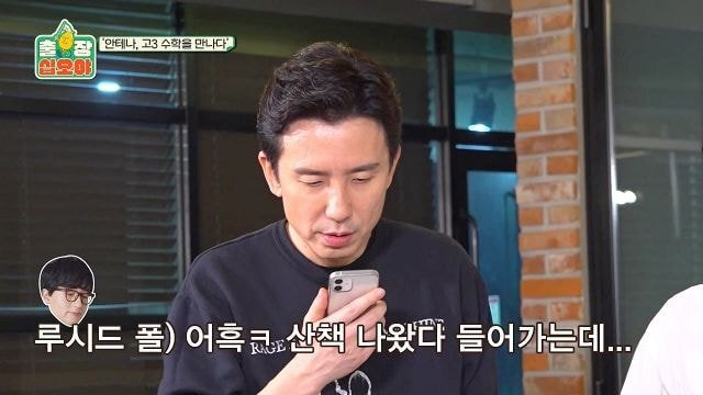 페퍼톤스에게 수능 수학 30번 풀어보라고 한 나영석PD | 인스티즈