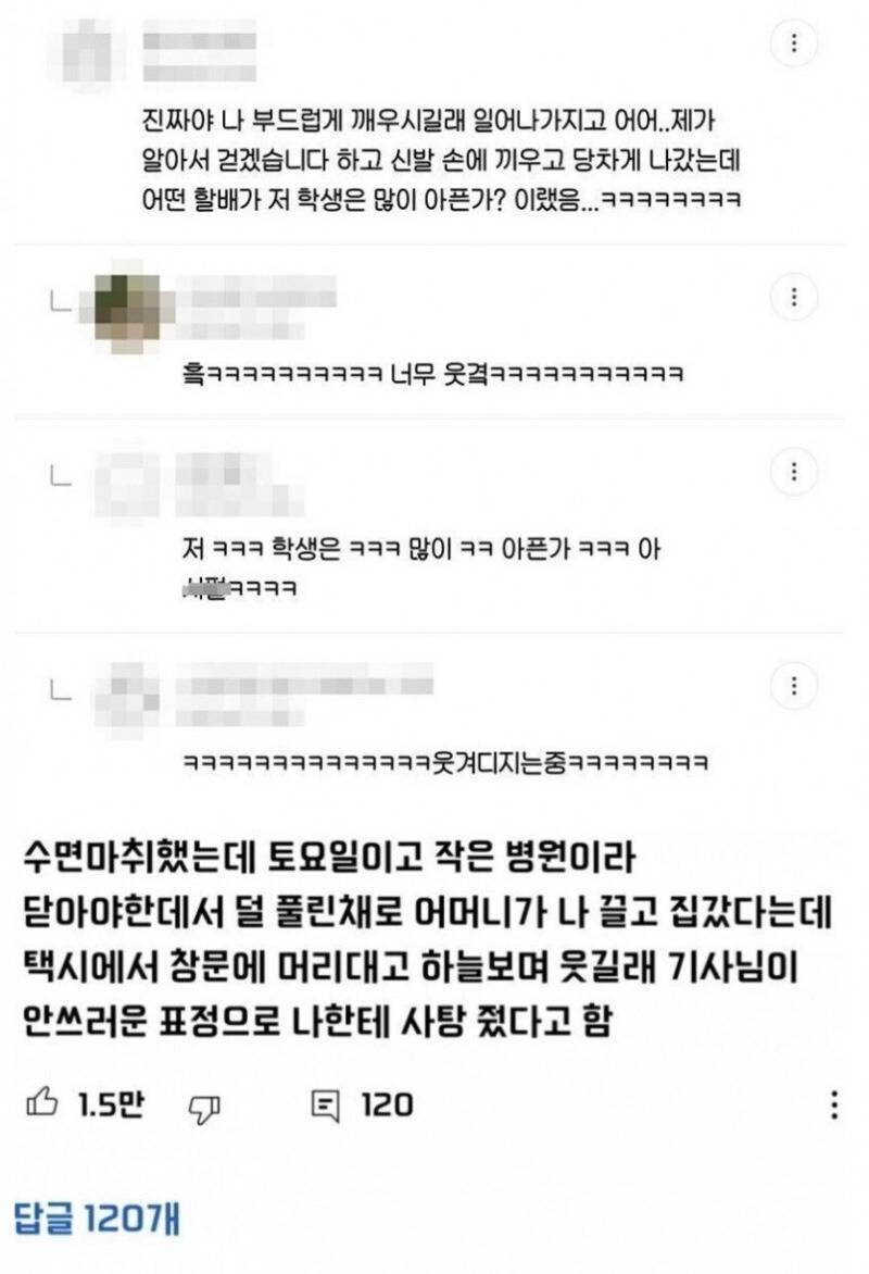 수면마취후 의사가 날카롭게 말하는 이유 | 인스티즈