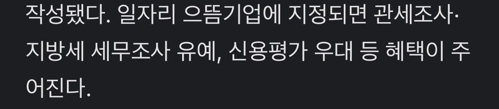 하이브 '일자리 으뜸기업' 취소되나..."으뜸기업 선정에 김건희 개입 있었나" | 인스티즈