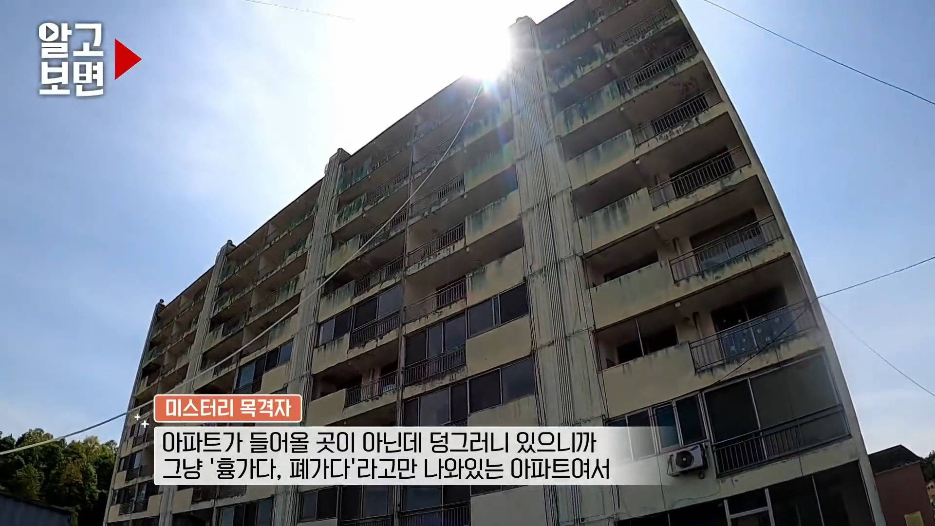 20년간 방치된 폐아파트 4층에만 불빛이 들어오길래 찾아가봤더니 | 인스티즈