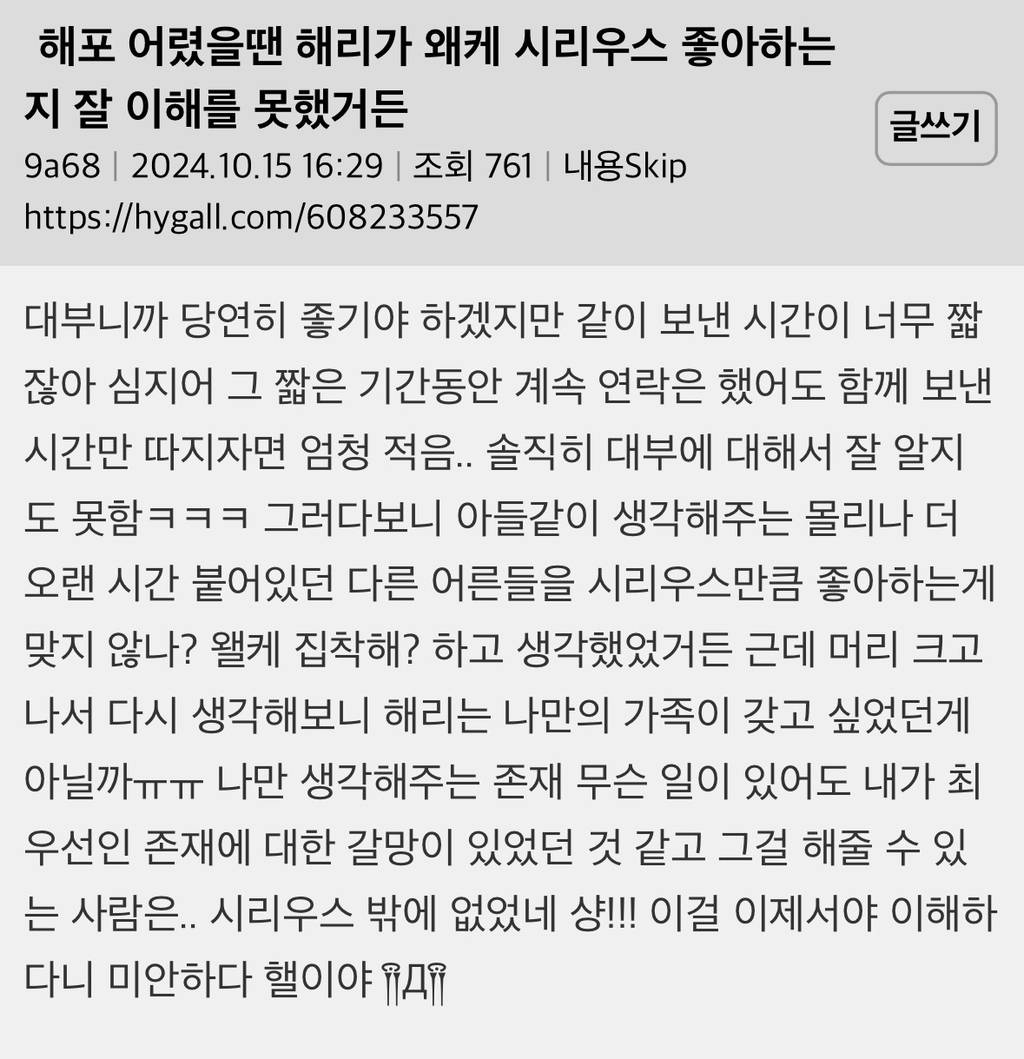 해리포터 어렸을땐 해리가 왜케 시리우스 좋아하는지 잘 이해를 못했거든 | 인스티즈
