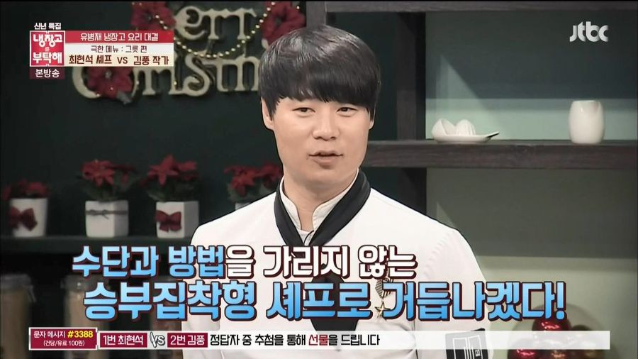 냉장고를 부탁해 손님대접 | 인스티즈