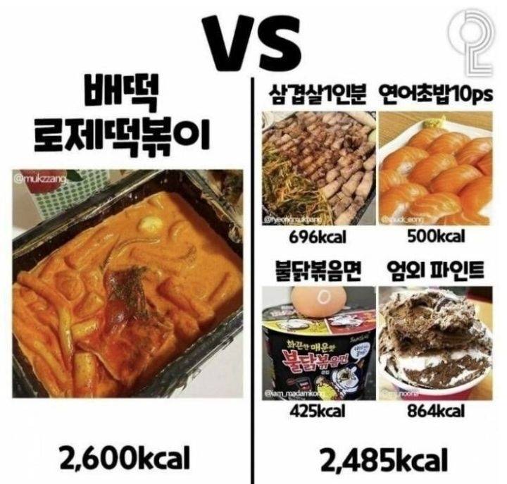 로제떡볶이가 맛있는이유 | 인스티즈