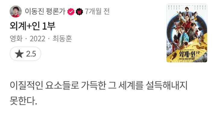 좋아하는 왓챠피디아 코멘트 공유하는 달글 | 인스티즈