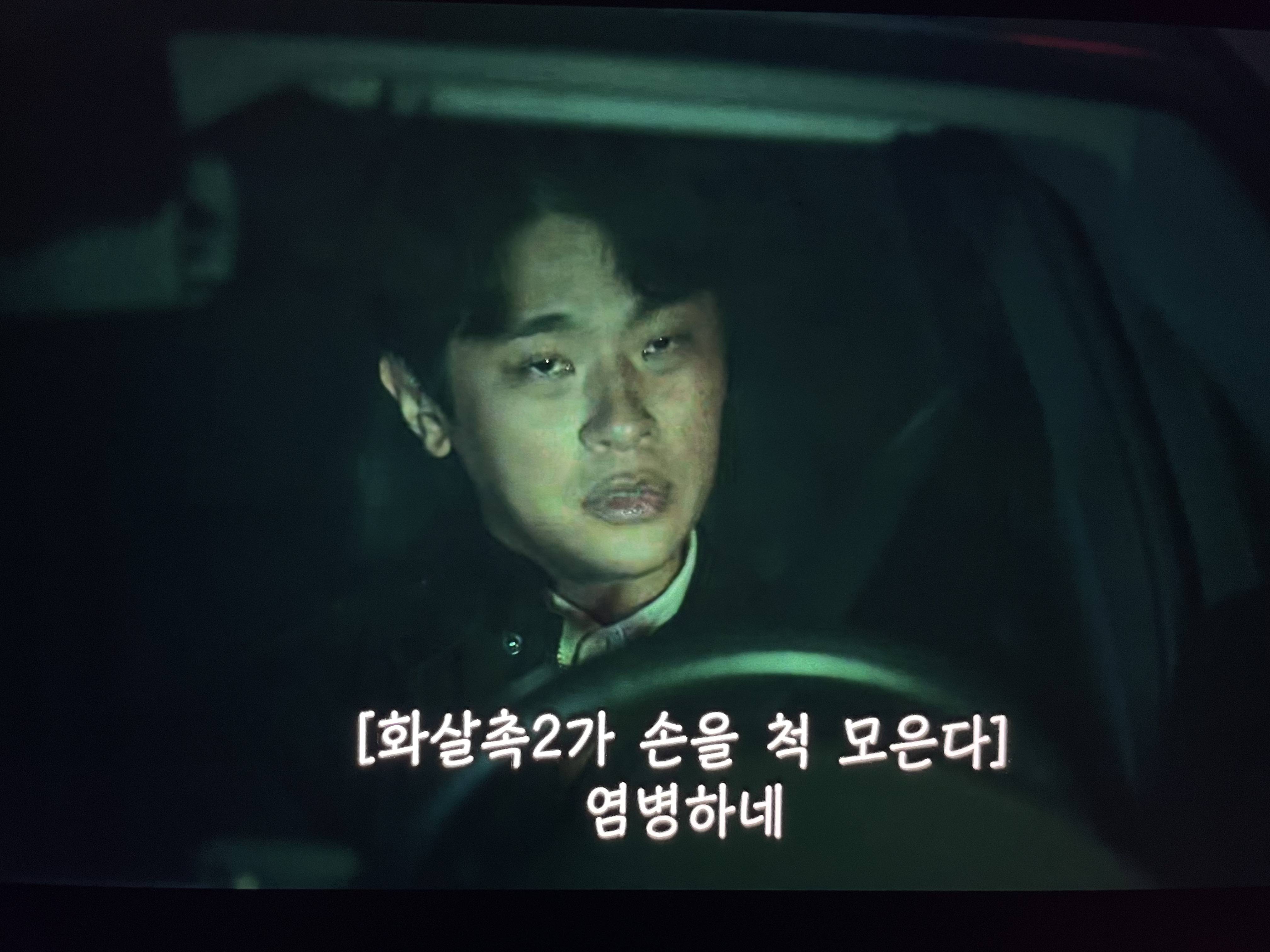 넷플릭스 지옥 박정민 짜증연기 𝙅𝙊𝙉𝙉𝘼웃긴 달글 | 인스티즈