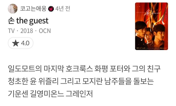 좋아하는 왓챠피디아 코멘트 공유하는 달글 | 인스티즈