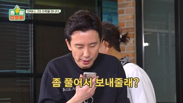 페퍼톤스에게 수능 수학 30번 풀어보라고 한 나영석PD | 인스티즈