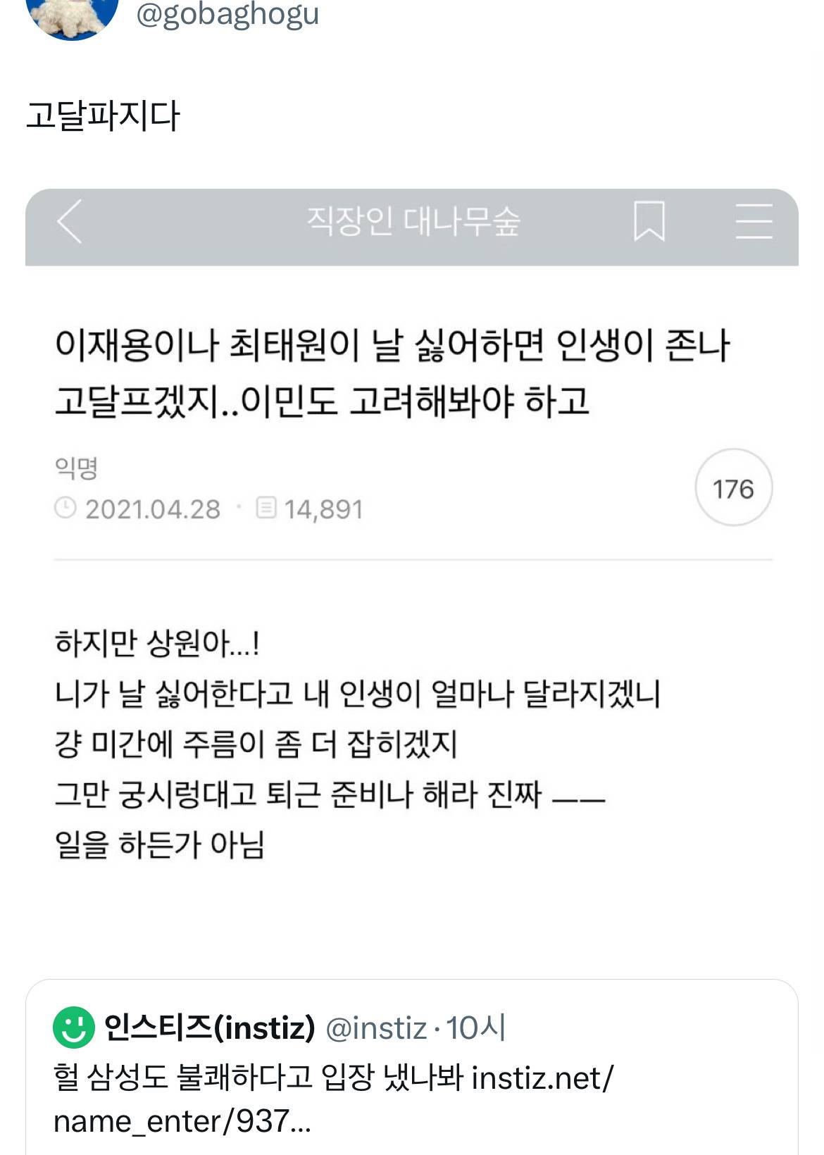 보넥도, 고달파지다.twt | 인스티즈