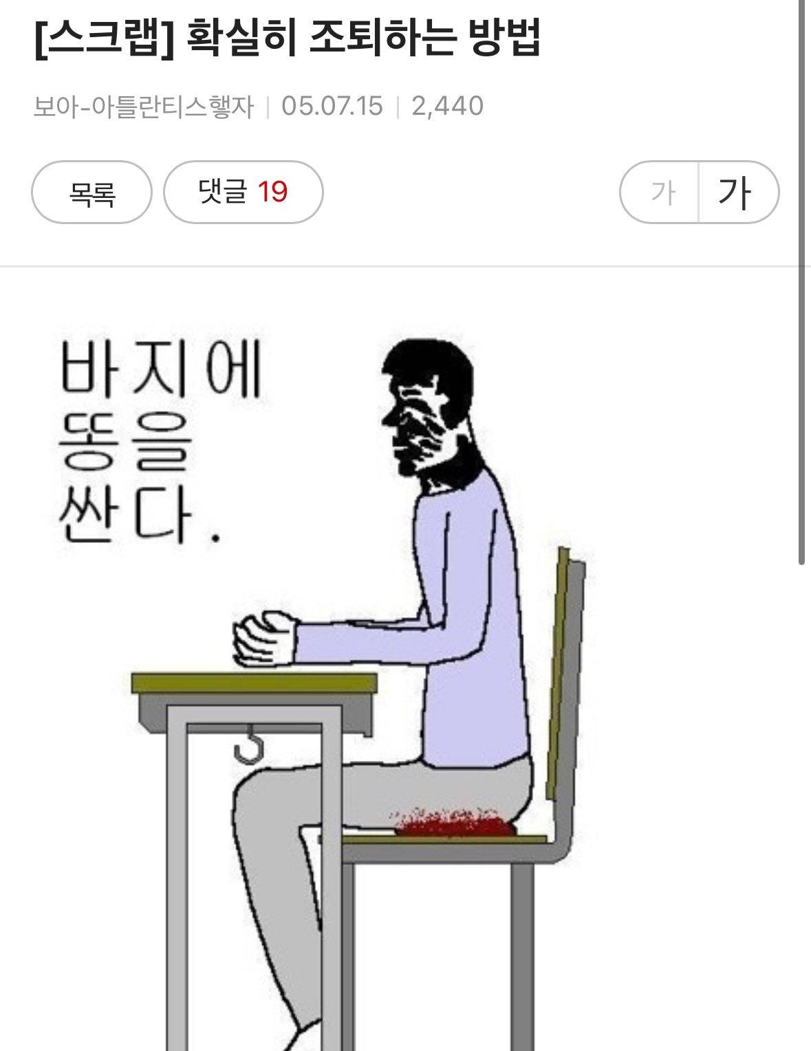 학교나 회사에서 확실히 조퇴하고 싶을 때 꿀팁 | 인스티즈