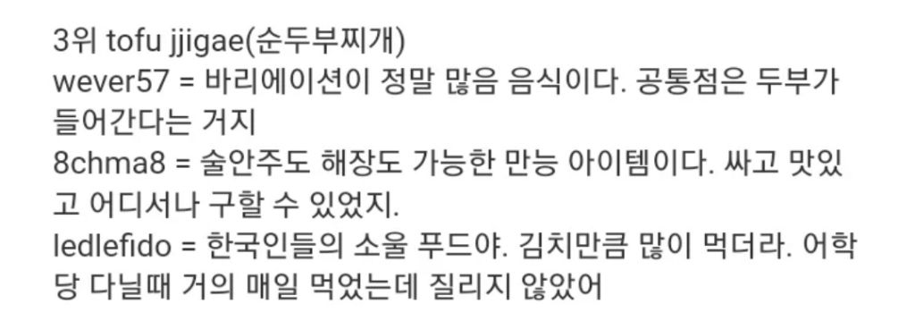한국 거주 외국인들이 꼽은 한국음식 Top.8 | 인스티즈