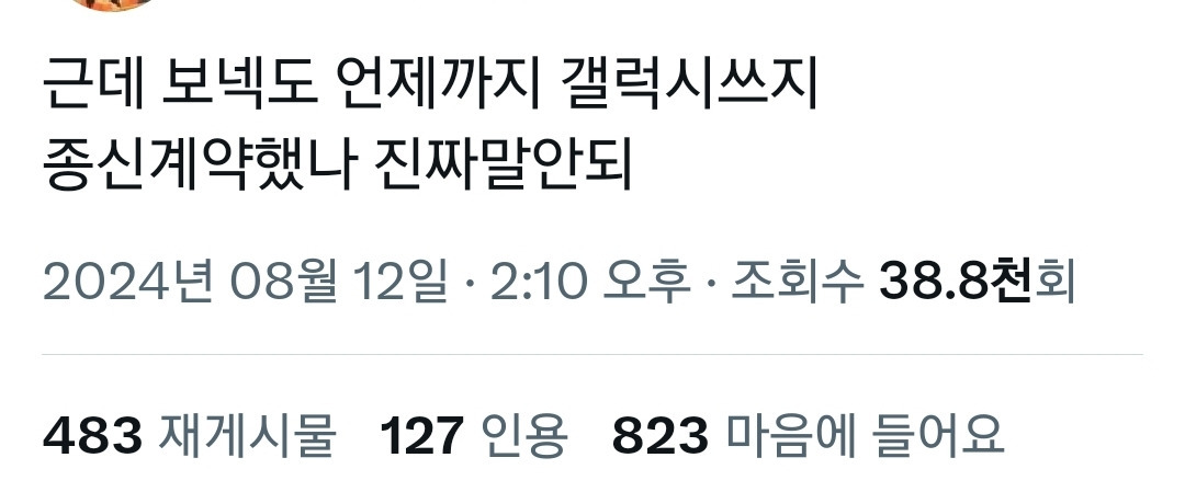 삼성전자 정식 모델도 아니였다고 삼성에서 선 그어서 더 이상해진 보이넥스트도어 | 인스티즈