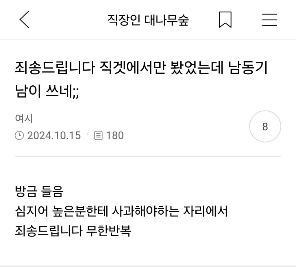 듣는 사람 당혹스러운 직장 신조어 | 인스티즈