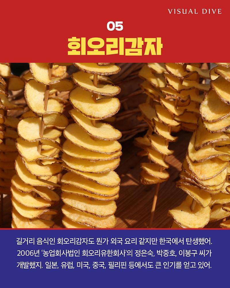 의외로 한국에서 탄생한 음식 9가지 | 인스티즈