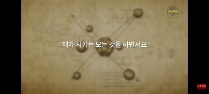 누구나 할수있는 신비한 상상력 실험 (시크릿 기법) | 인스티즈