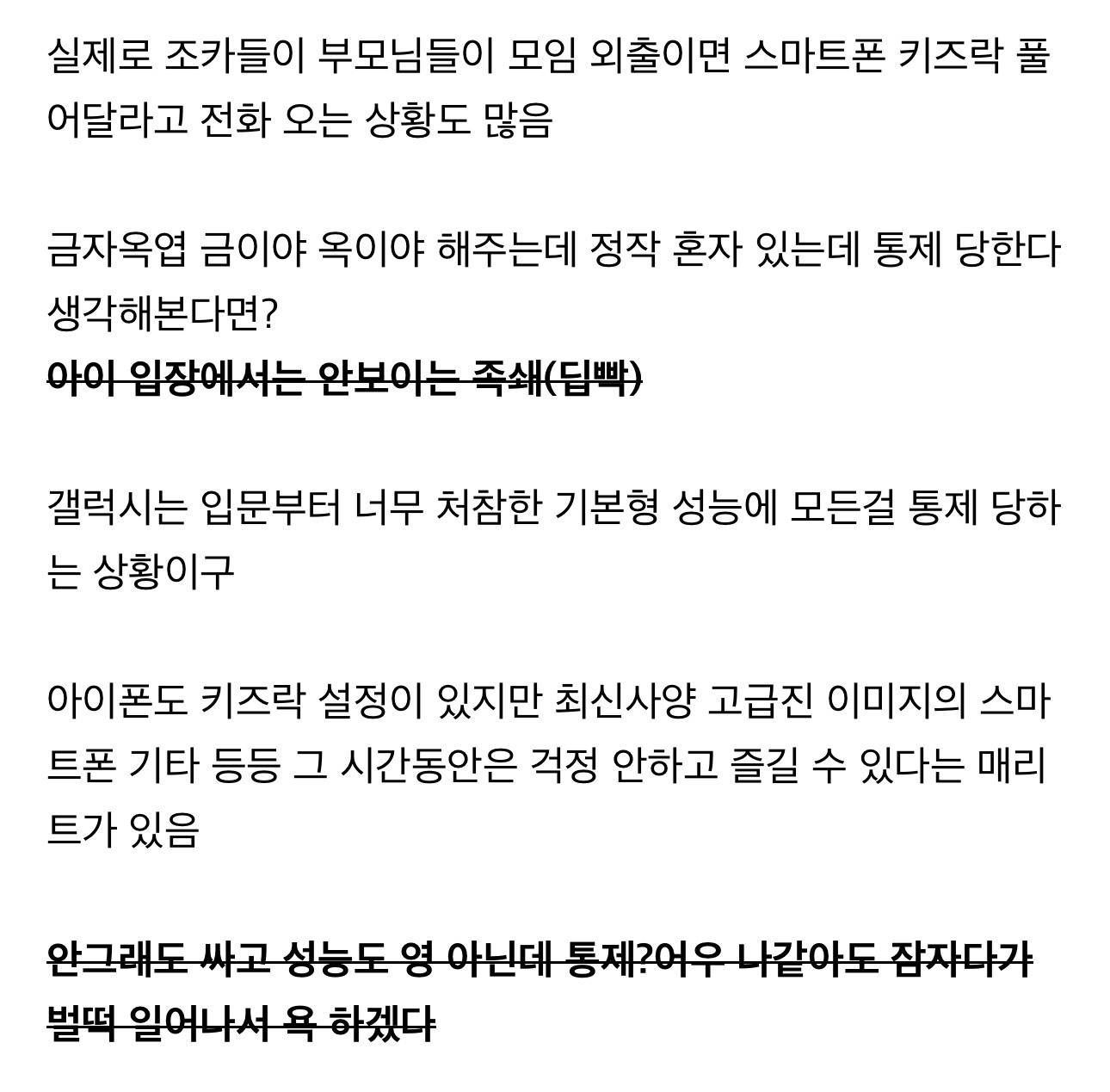 전문가들이 분석한 10-20대에서 갤럭시 이미지가 개박살난 이유 | 인스티즈