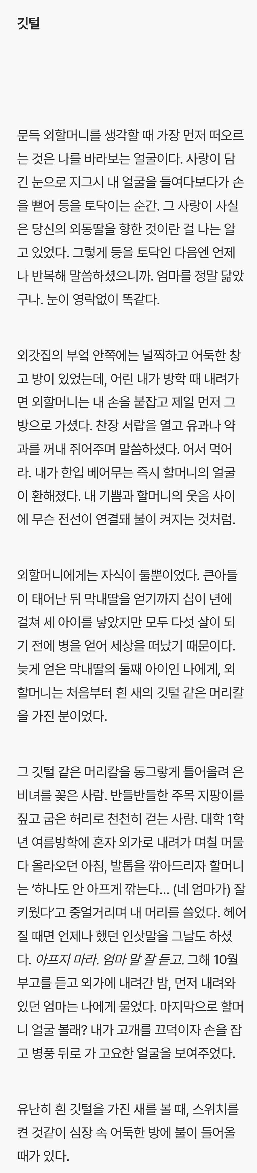 한강, 노벨상 수상 뒤 첫 글 | 인스티즈