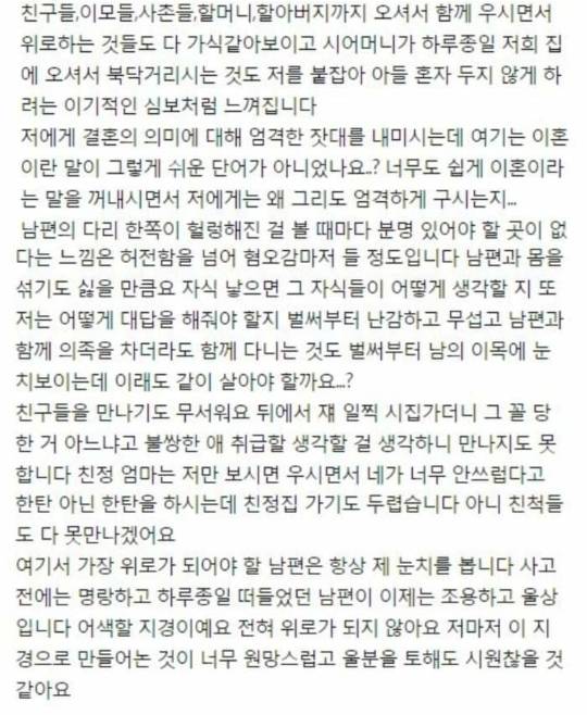 남편이 장애인이 되었습니다 | 인스티즈