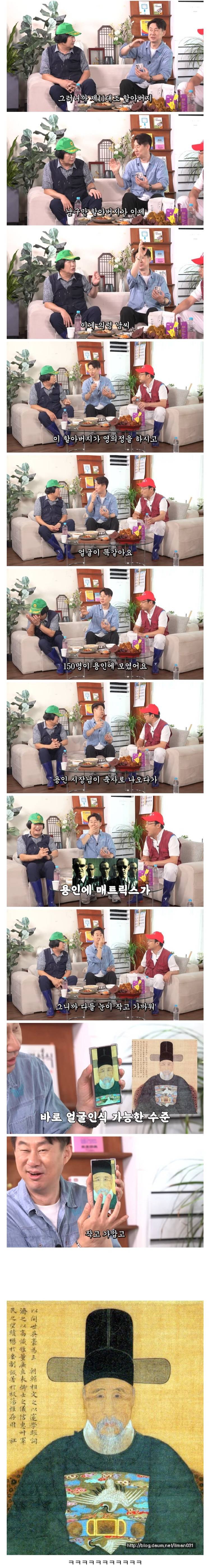 남희석 11대조 조상님.jpg | 인스티즈