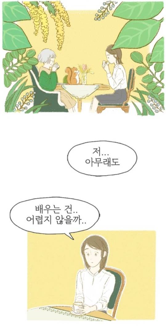 뜨개방에서 털실을 받아왔는데 실이 움직이는 것 같아요 | 인스티즈