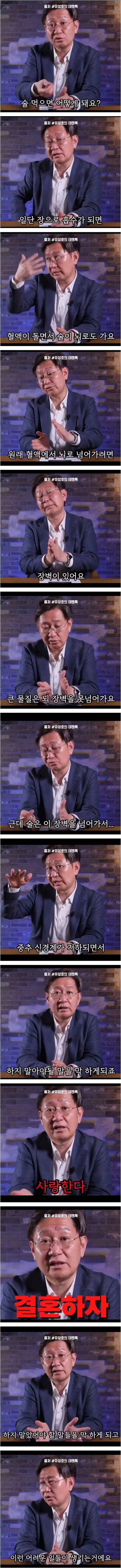 술을 마시면 안 되는 이유를 설명하는 법의학자 | 인스티즈