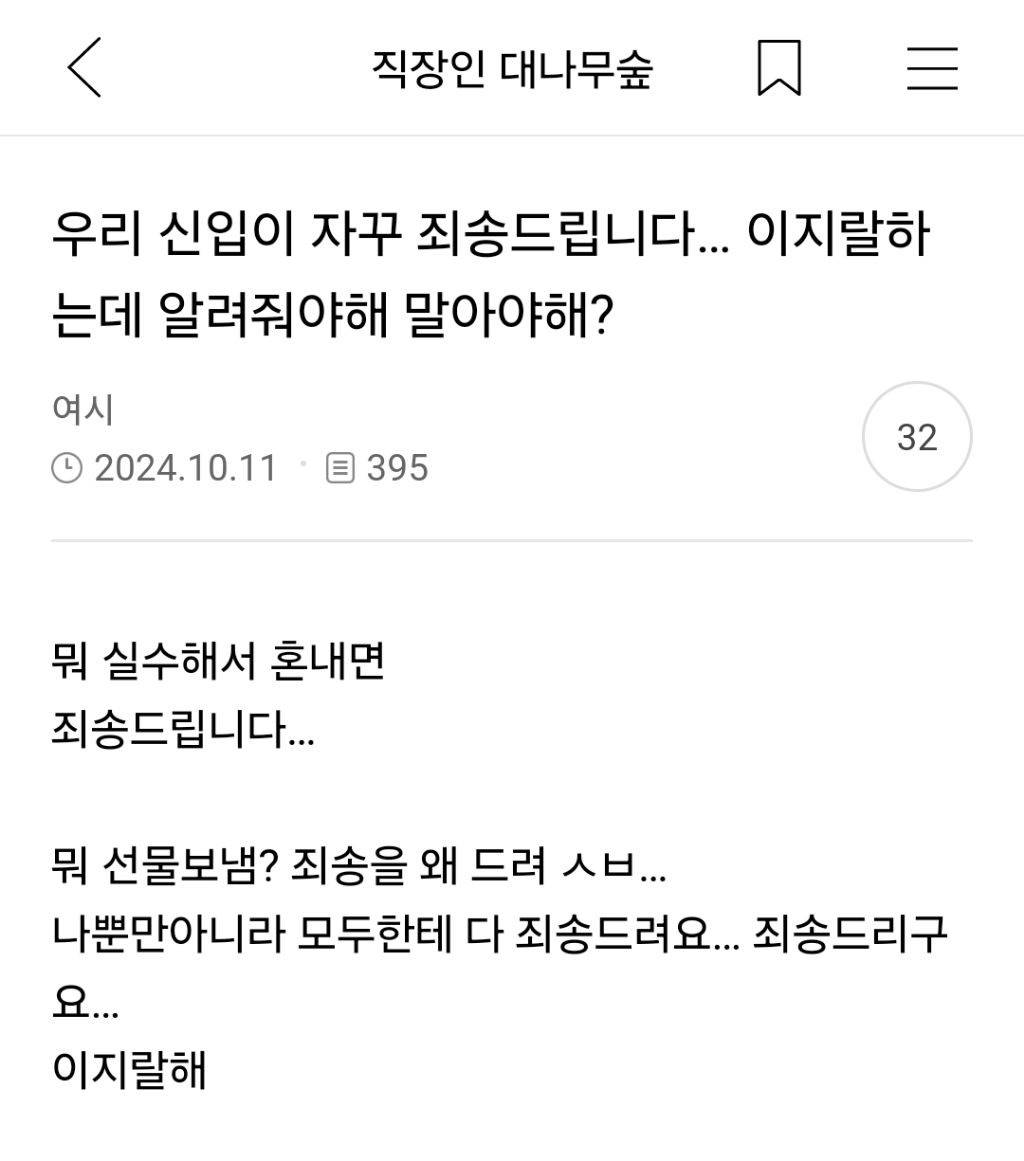 듣는 사람 당혹스러운 직장 신조어 | 인스티즈