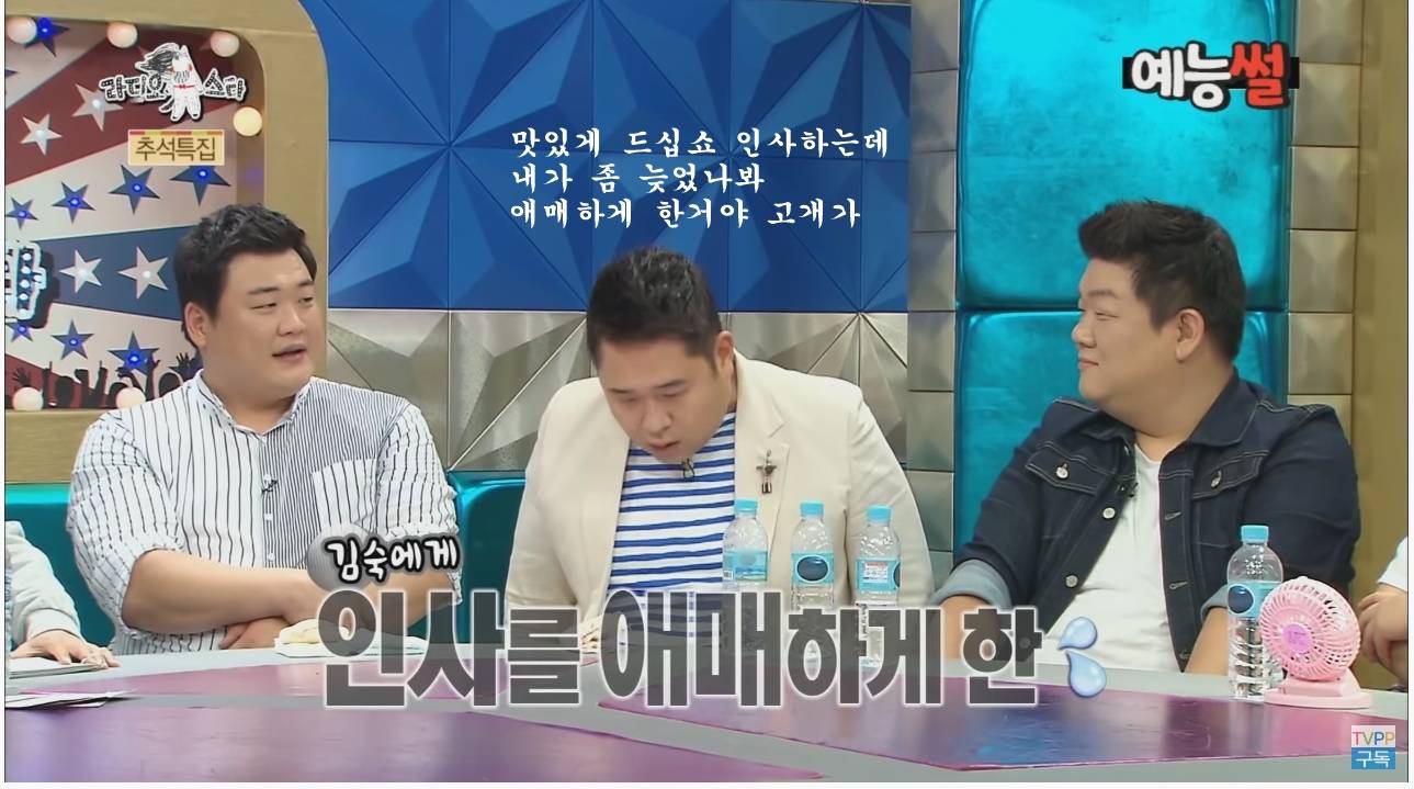 문세윤 일반인 시절 김숙 만난 썰 | 인스티즈