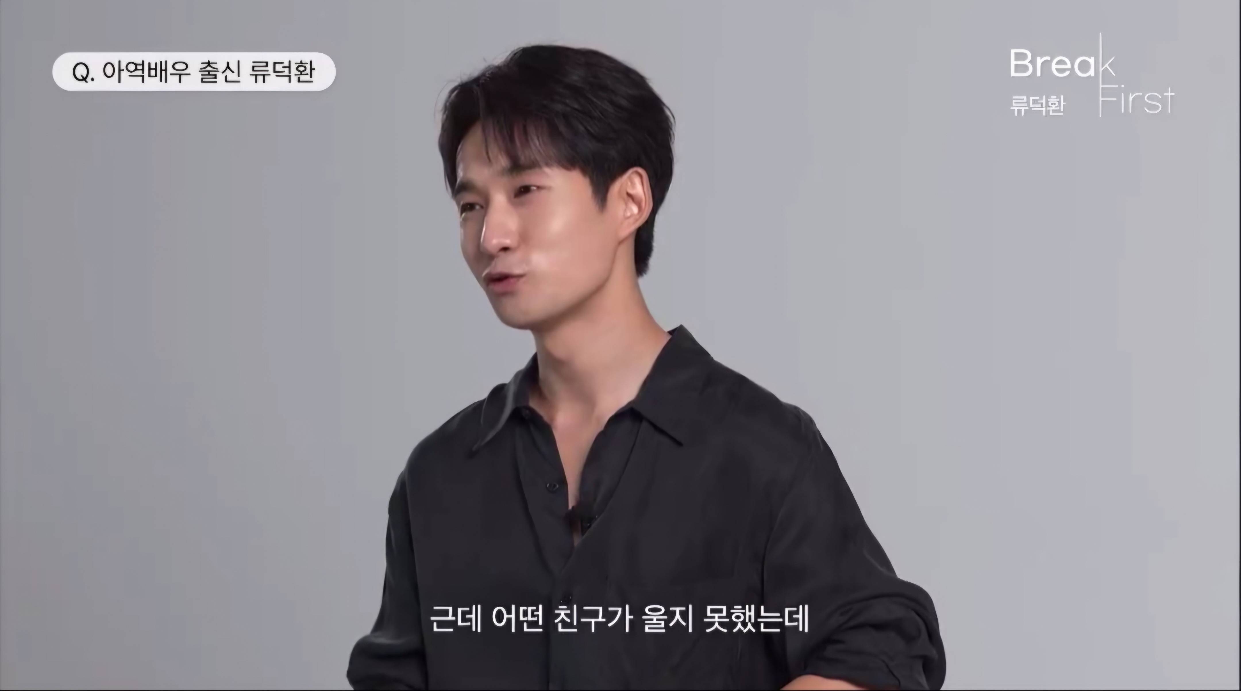 아역배우 출신 류덕환이 자신의 첫 아역 배우 촬영을 맨날 보러갔던 이유 | 인스티즈
