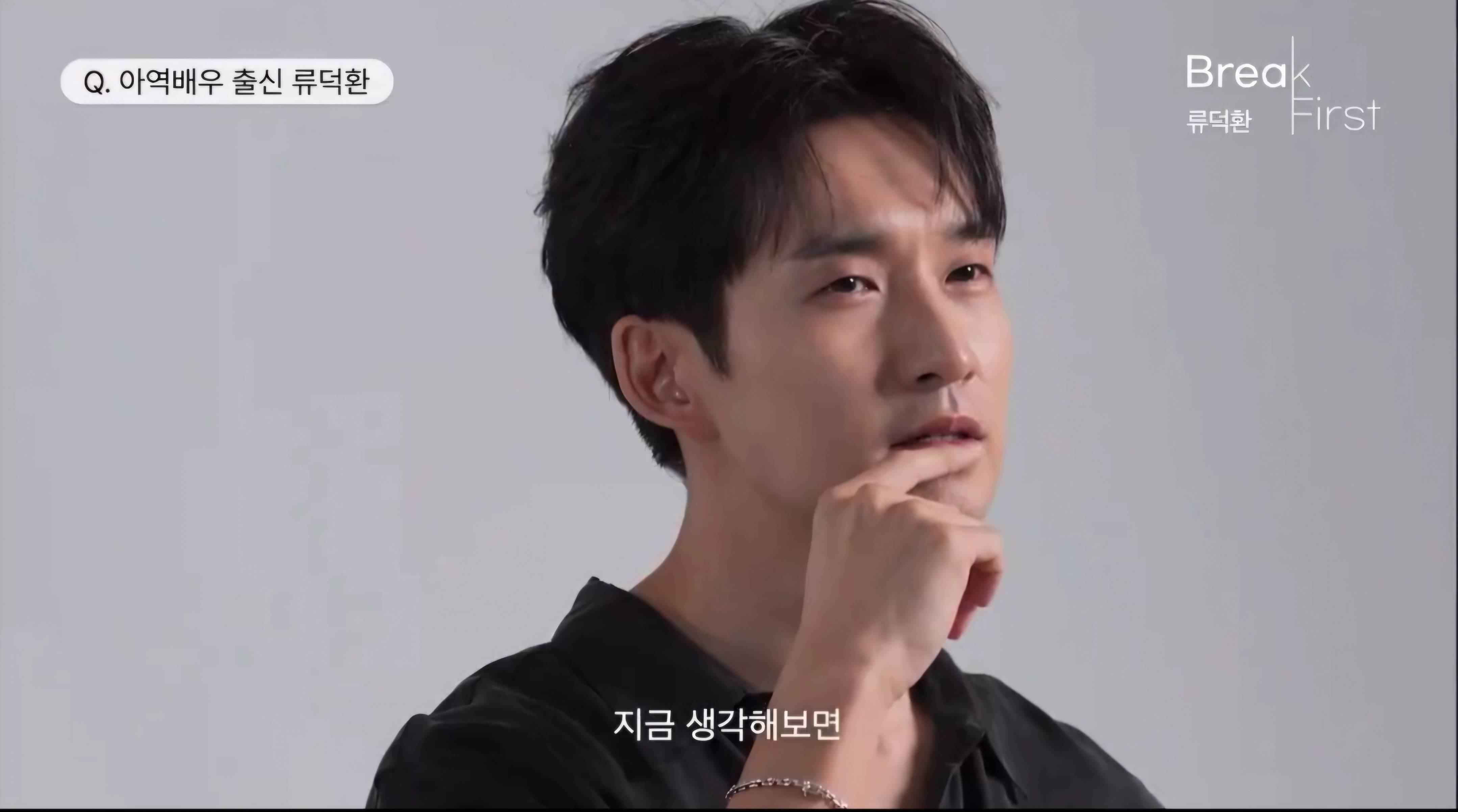 아역배우 출신 류덕환이 자신의 첫 아역 배우 촬영을 맨날 보러갔던 이유 | 인스티즈