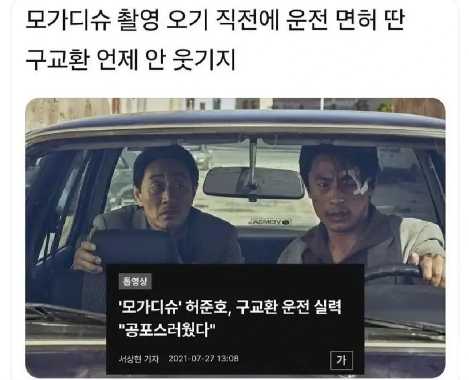 구교환 때문에 공포를 느낀 배우 허준호 | 인스티즈