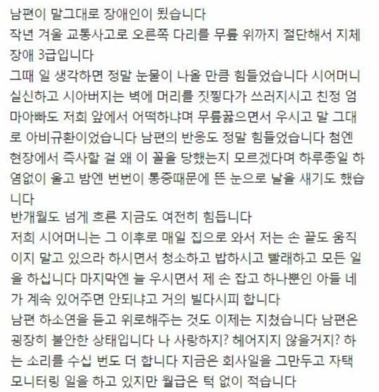남편이 장애인이 되었습니다 | 인스티즈