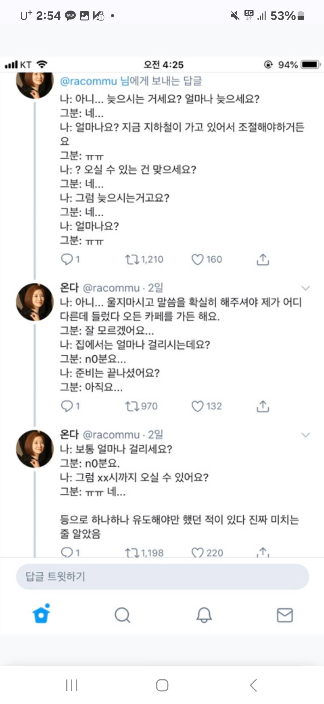 듣는 사람 복장터지게 하는 화법 | 인스티즈