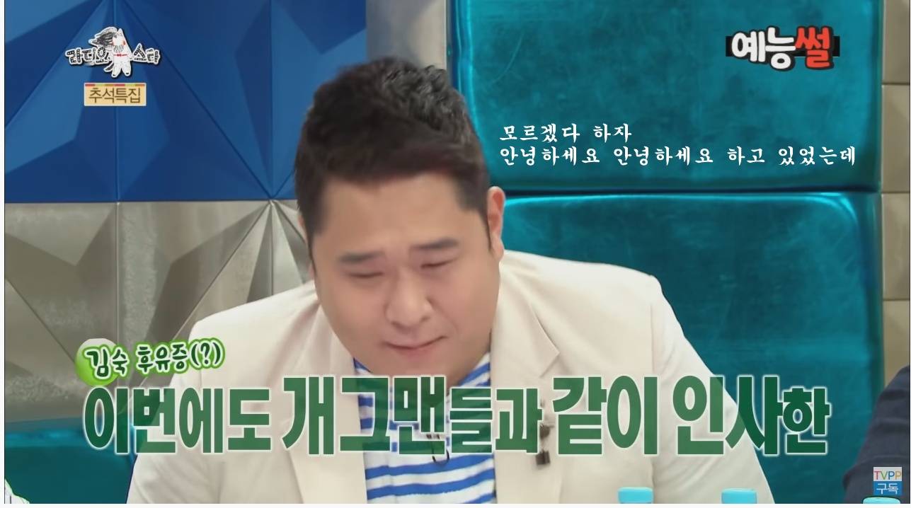 문세윤 일반인 시절 김숙 만난 썰 | 인스티즈
