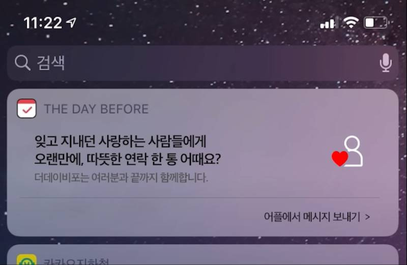 지구 멸망직전.... 인터넷 모습 예상 | 인스티즈