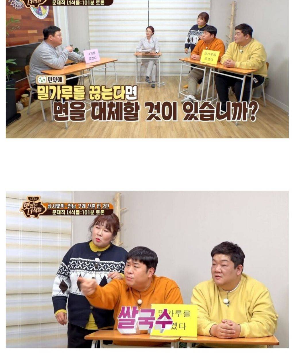 밀가루 끊기 vs 고기 끊기 | 인스티즈
