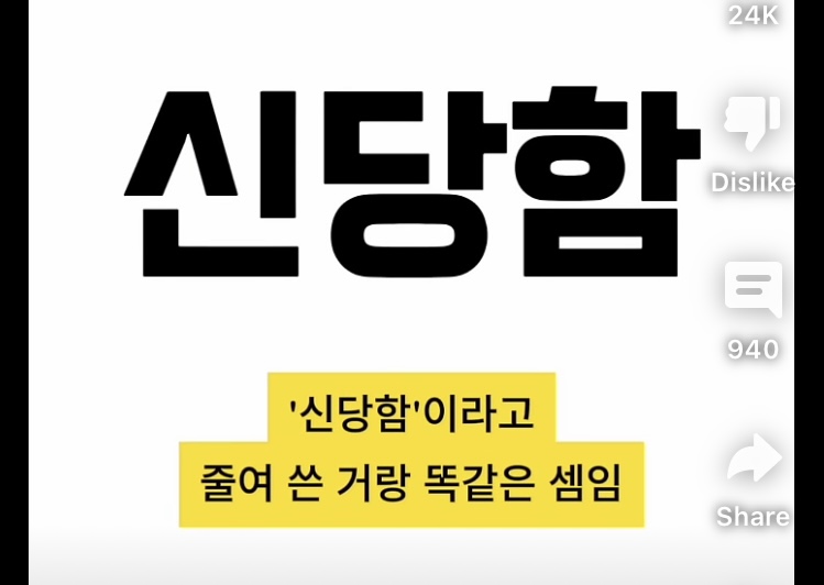 알고보니 줄임말이였던 엄청흔한 영어표현 | 인스티즈