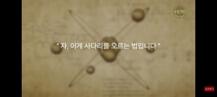 누구나 할수있는 신비한 상상력 실험 (시크릿 기법) | 인스티즈