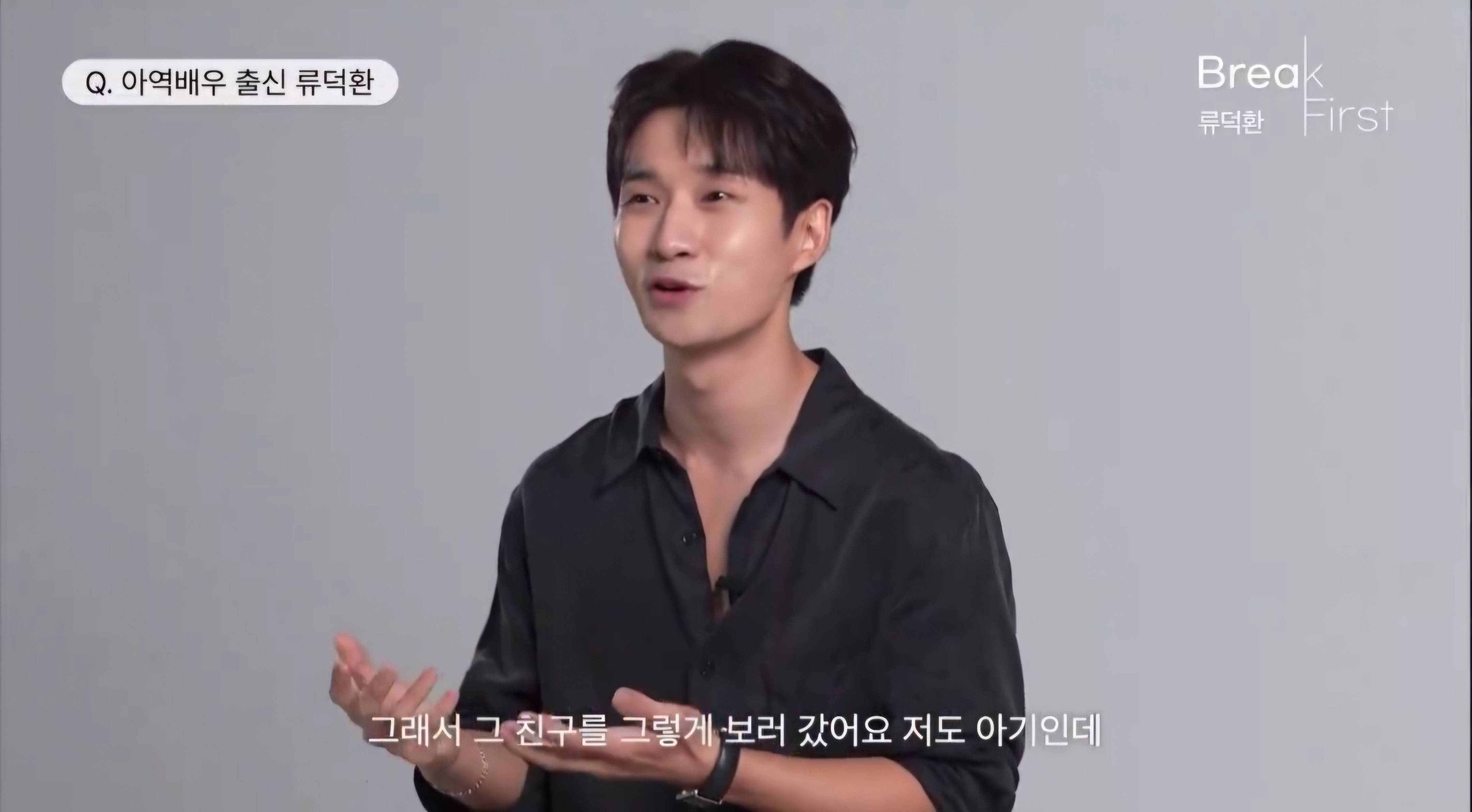 아역배우 출신 류덕환이 자신의 첫 아역 배우 촬영을 맨날 보러갔던 이유 | 인스티즈