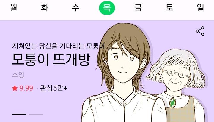 뜨개방에서 털실을 받아왔는데 실이 움직이는 것 같아요 | 인스티즈