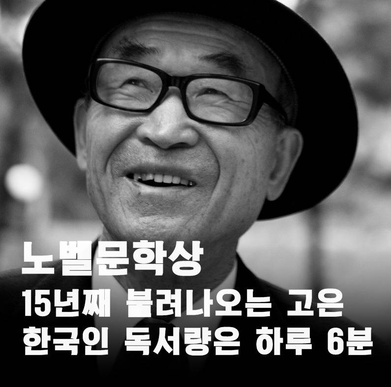 한강 작가 노벨문학상 수상으로 더이상 안봐도 되는 헛소리들 | 인스티즈