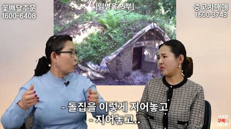흙집에서 사는 북한 사람들 | 인스티즈