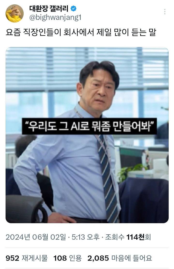 요즘 회사 상사들이 하는 말이라고 하는데... | 인스티즈
