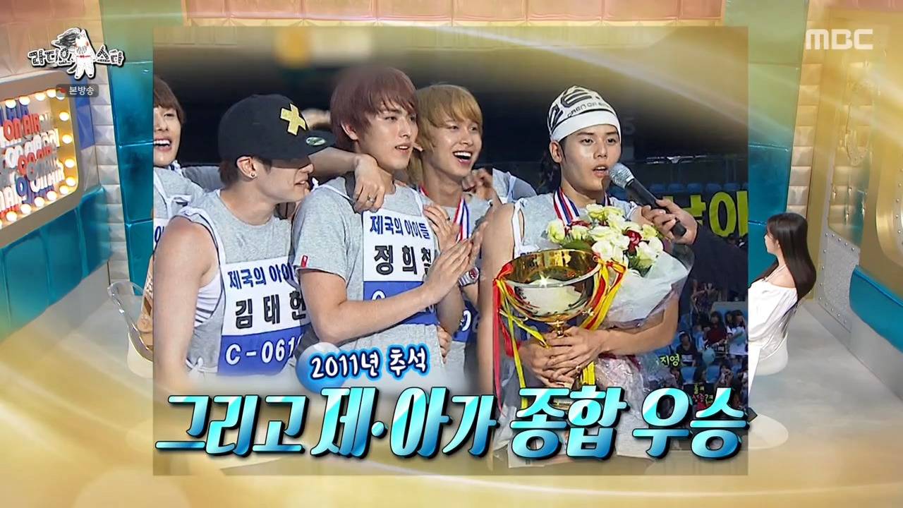 [라디오스타] 이건 우리가 이겨서 제국의아이들이 무조건 눈에 띄어야 한다!!!!! | 인스티즈