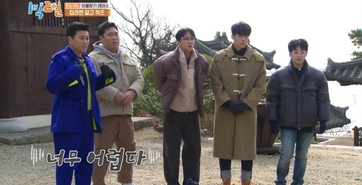 [1박2일] 멤버 전원 틀린 어이없던 역사문제 | 인스티즈