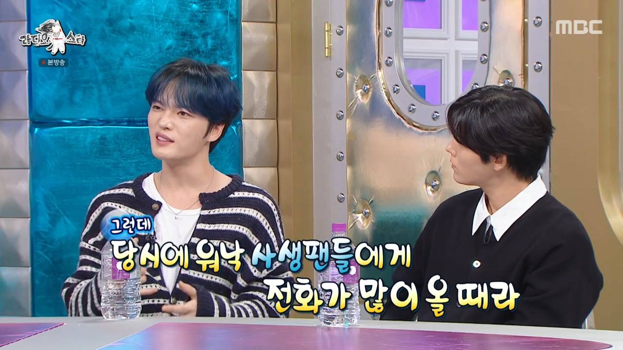 [라디오스타] 모르는 번호지만 왠지 꼭 받아야 할것 같은 느낌(feat. 동방신기 포토북) | 인스티즈