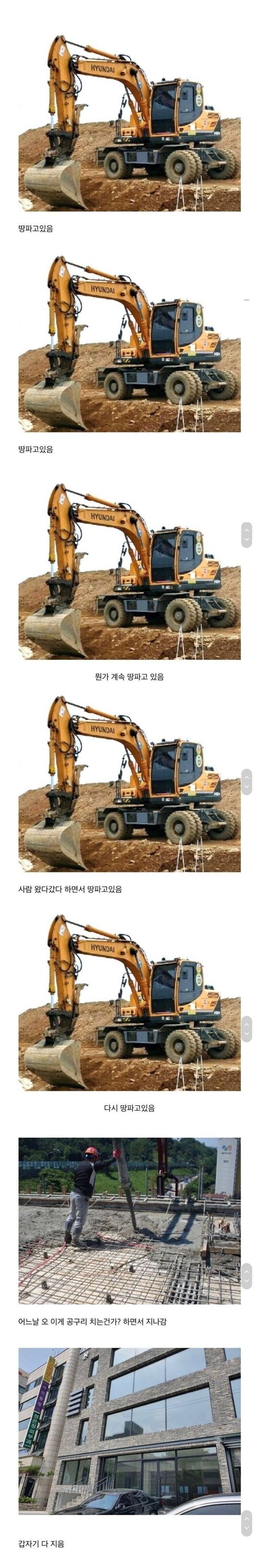 지나가다 매일 보는 공사현장 특징.jpg | 인스티즈