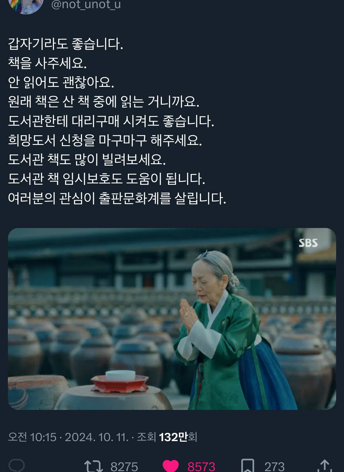 날씨좋~은 때에 보는 트위터 모음🍁 | 인스티즈