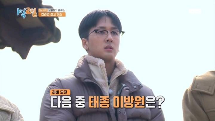 [1박2일] 멤버 전원 틀린 어이없던 역사문제 | 인스티즈