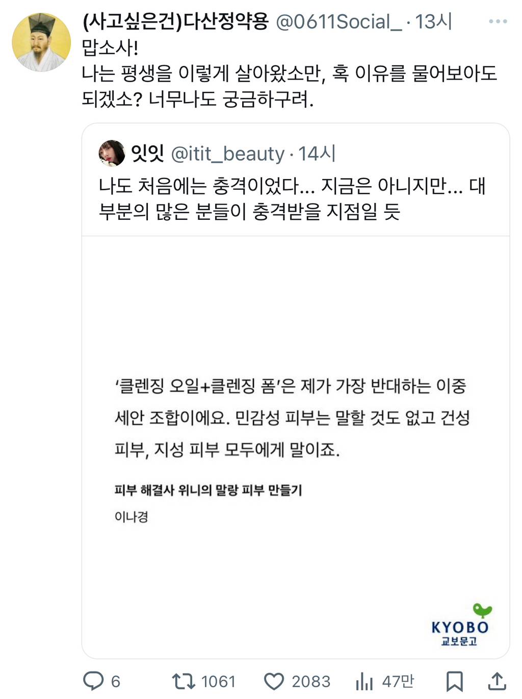 클렌징 오일+클렌징 폼은 제가 가장 반대하는 이중 세안 조합이에요 | 인스티즈