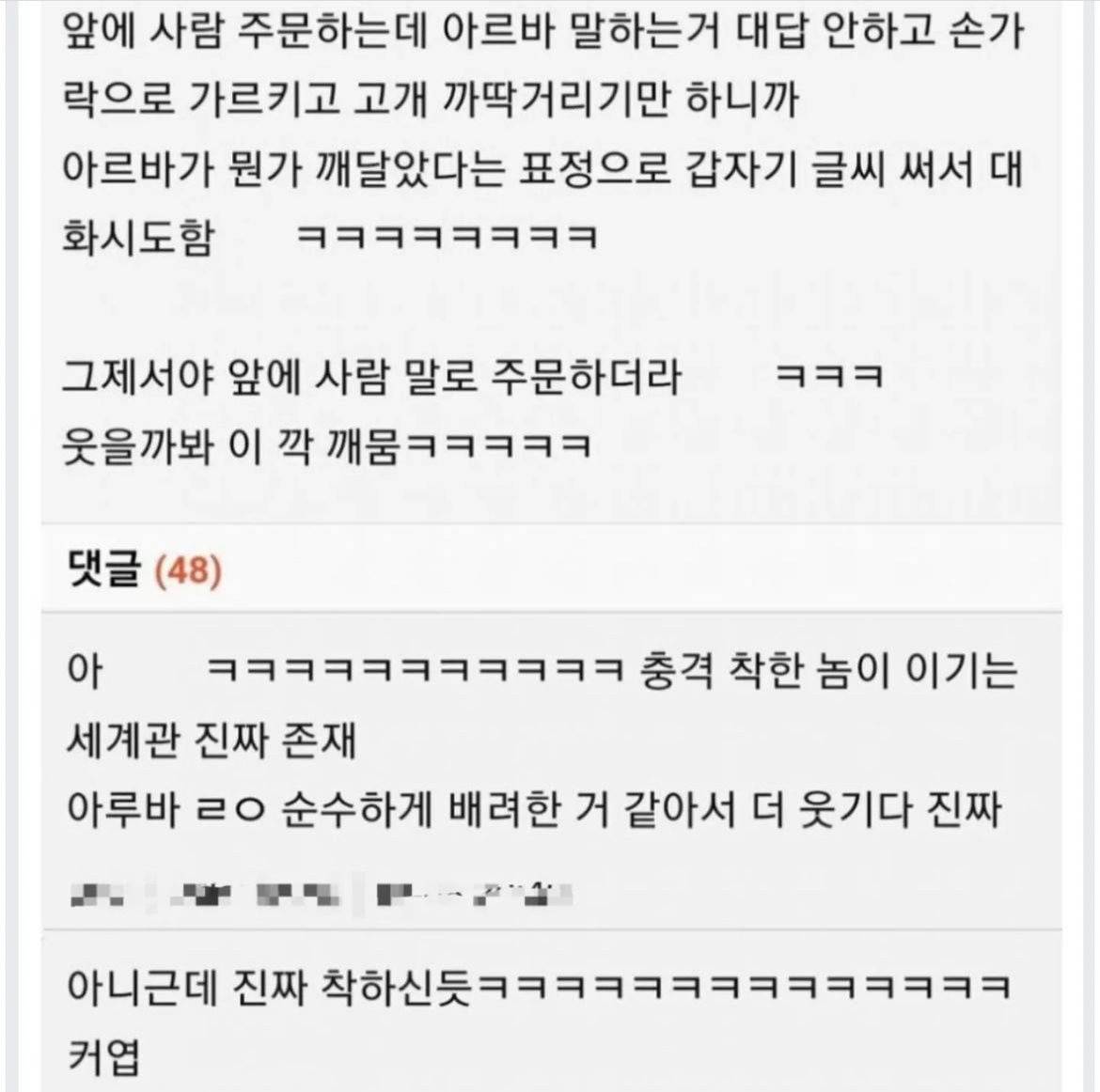 순수한 놈이 이기는 세계관.jpg | 인스티즈